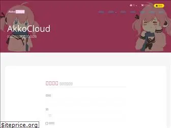 akkocloud.com