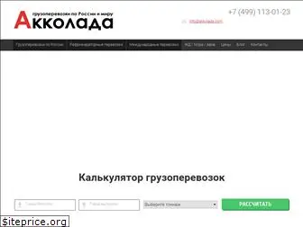 akkolada.com