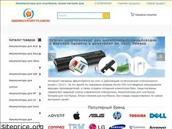 akkumulyatory-pc.com.ru
