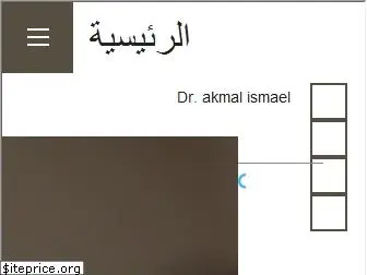 akmalesmail.com