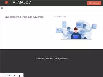 akmalov.com