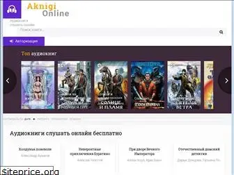 aknigionline.ru