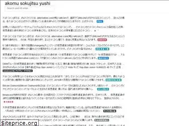 akomu-sokujitsu-yushi.web.app