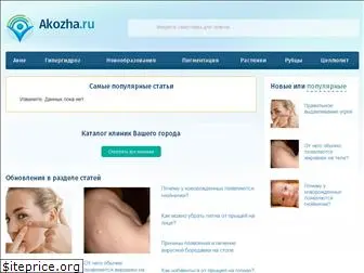 akozha.ru