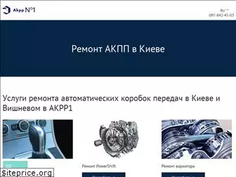 akpp1.com.ua