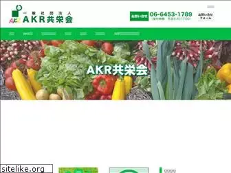 akr-kyoueikai.com