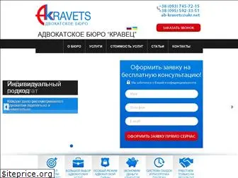 akravets.com.ua