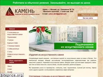 akril-market.ru