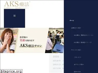 aks-therapy.co.jp