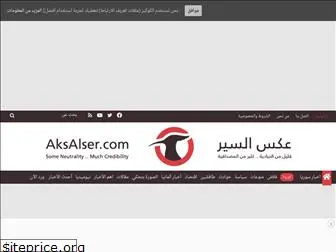 aksalsir.com