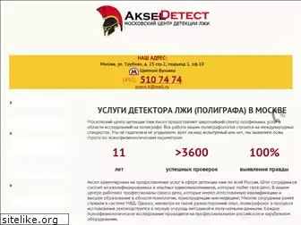 aksel-detect.ru
