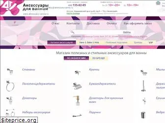 aksessuary-vanna.ru