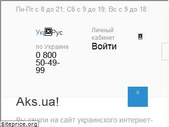 aksmarket.com.ua