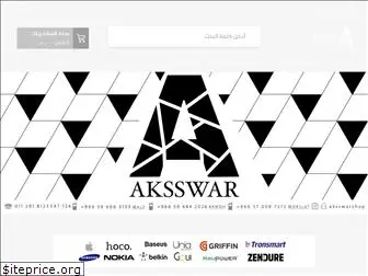 aksswar.com