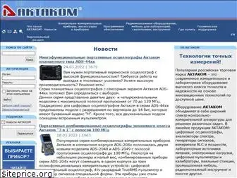 aktakom.ru