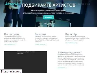 akteria.ru