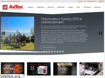 aktex.ru