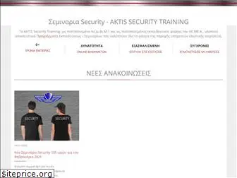 aktis-security.org.gr