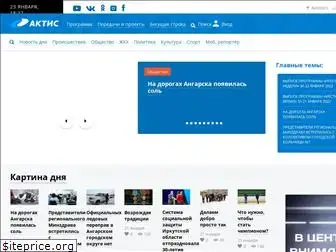 aktistv.ru