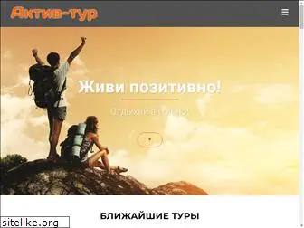 aktiv-tour.ru