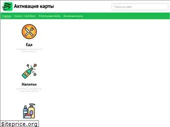 aktivaciya-karty.ru