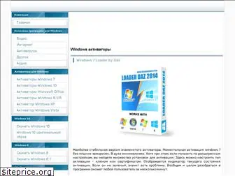 aktivator-windows.net