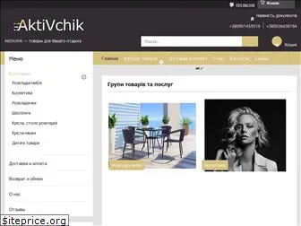 aktivchik.com.ua