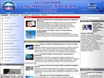 aktr.ru