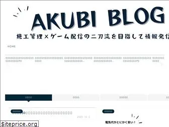 akubi-blog1.com