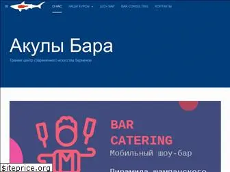 akulabar.com.ua