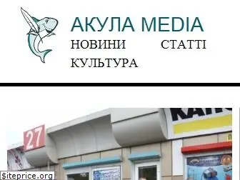 akulamedia.com