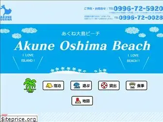 akune-oshima.com