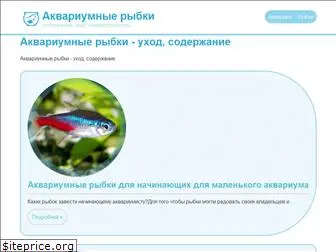 akva-rybka.ru