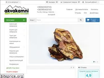 akvakamni.com