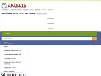 akval.com.ua