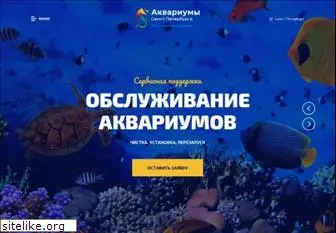 akvarium-spb.ru