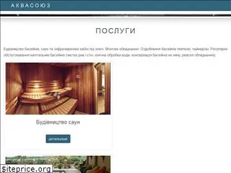 akvasoyuz.com.ua