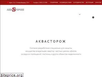 akvastoroz.com.ua