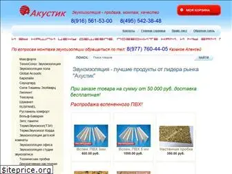 akyctik.ru