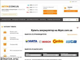 akym.com.ua