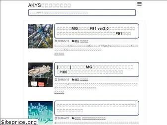 akys-toyinformation.net