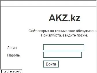 akz.kz