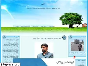 al-adab.blogfa.com