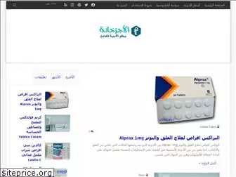 al-agzakhana.com