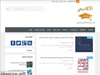 al-akadimi.blogspot.com