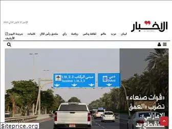 al-akhbar.com