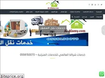 al-alamy.com