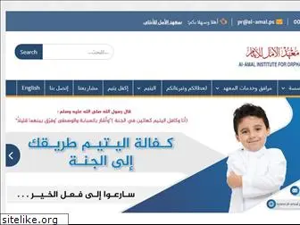 www.al-amal.ps