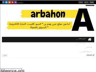 al-arbahon.blogspot.com