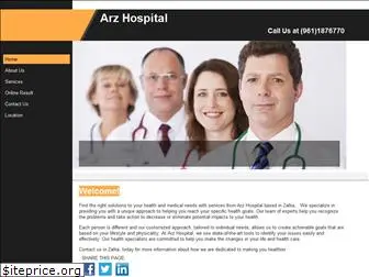 al-arzhospital.com
